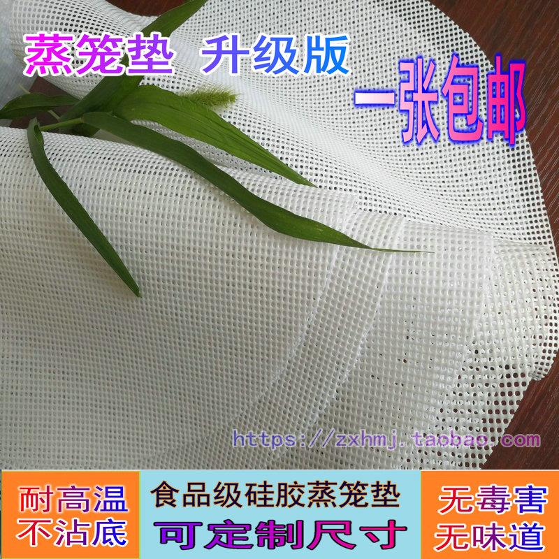 13-120CM圆形小笼包子垫 硅胶 蒸笼垫 不沾蒸笼布 笼屉布 笼屉垫在类目 厨房/烹饪用具, 烧烤/烘焙用具, 烘培DIY器具, 烘焙用纸中 - 来自Buy2taobao.com提供专业的淘宝代购服务