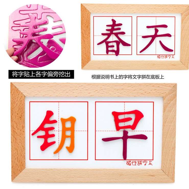 child Early education chinese characters magnetic Spelling children literacy study Strokes Radical Radical card Jigsaw puzzle 3-6 yearin the Toy/Childs/Puzzle/Building block/Model , Beads/Jigsaw/Pair/Disassembly/Beat Toy , Jigsaw/Puzzle category - from Buy2taobao.com to provide professional Taobao agent buy service