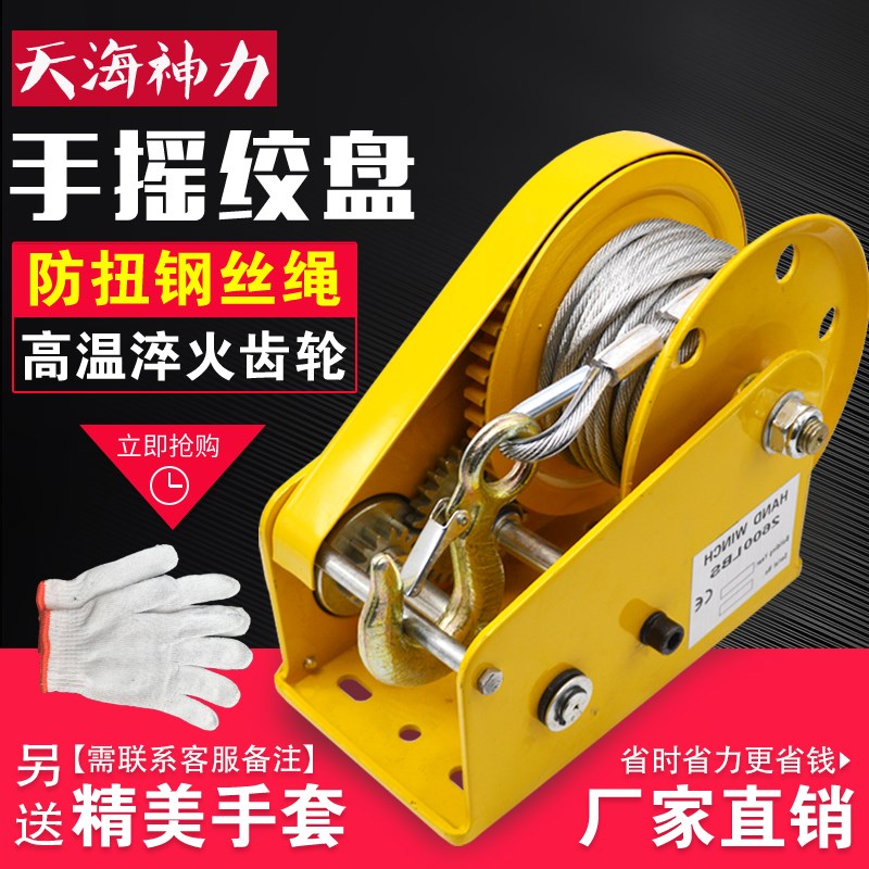 手摇绞盘手摇小吊机双向自锁手动绞盘手摇牵引机手摇绞车手摇吊机|ruв категории оборудование/инструменты, гидравлический/подъемный механизм, подъемный механизм, лебедка - от Buy2taobao.com для оказания профессиональной услуги покупки агента Taobao