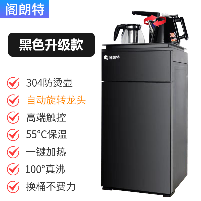 小型桶装水新款茶吧机饮水机家用立式冷热全自动上水下置水桶台式在类目 厨房电器, 饮水机中 - 来自Buy2taobao.com提供专业的淘宝代购服务