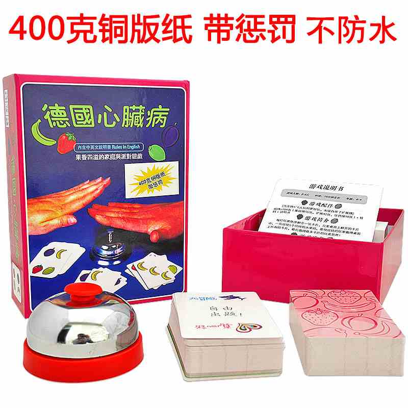 Best Sellers game board role-playing games Card punishment Small bell desktop game German heart Copper?in the Sports/Yoga/Fitness/Fans supplies , Mahjong/Chess/Puzzle , German heart category - from Buy2taobao.com to provide professional Taobao agent buy service