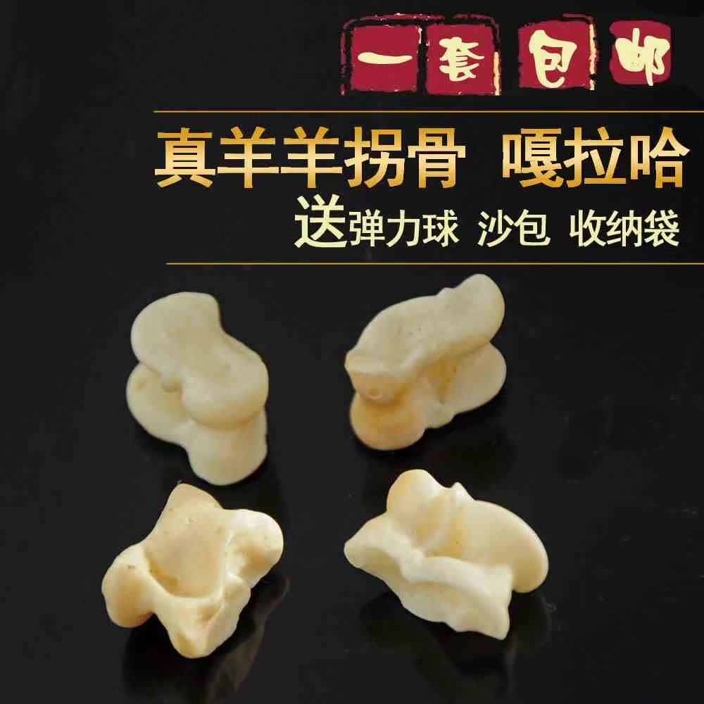 真羊嘎拉哈 羊拐骨 髀石嘎啦哈旮旯哈羊骨头子儿传统怀旧玩具包邮|msdalam kategori Toy/bayi/teka-teki/blok bangunan/model, sukan luar/Leisure/Mainan tradisional, Lain mainan rekreasi luar - dari Buy2taobao.com untuk memberikan perkhidmatan ejen Taobao profesional membeli