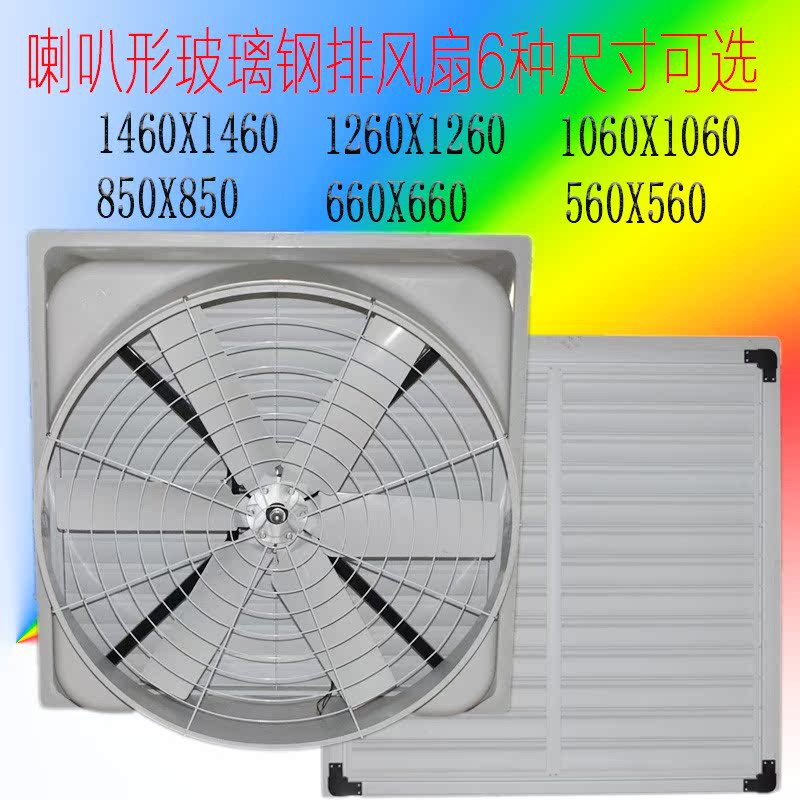 380V square FRP Anticorrosive Exhaust Ventilator high-power breed workshop Internet Bar Exhaust air Negative Fanin the Electrical life , Other home appliances , Ventilator/Fan category - from Buy2taobao.com to provide professional Taobao agent buy service