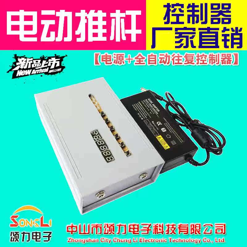 电动推杆电机控制器 24V12V正反转开关时间继电器自动往复定时器|ruв категории оборудование/инструменты, заставка, таймер - от Buy2taobao.com для оказания профессиональной услуги покупки агента Taobao