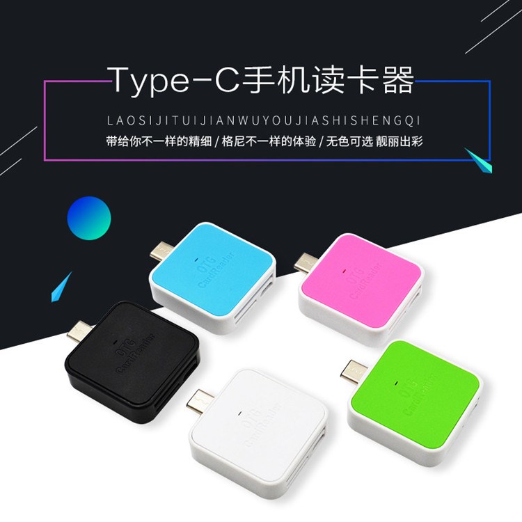 2019通用型读卡器二合一多功能高速手机相机内存卡快速下载OTG通在类目 3C数码配件, 数码周边, 读卡器中 - 来自Buy2taobao.com提供专业的淘宝代购服务