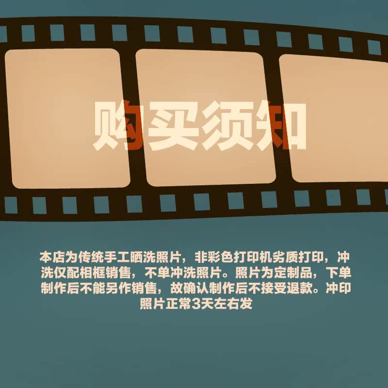 【影楼级洗照片 非相框机相框】照片装好发货 搭配打印包邮不单卖|ruв категории Домашний быт, рамка/рамка - от Buy2taobao.com для оказания профессиональной услуги покупки агента Taobao