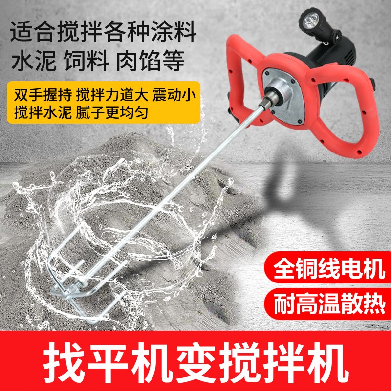 攪拌打磨機砂紙機膩子牆面收光水泥砂漿機粉牆機抹地牆機磨平包郵在類目 五金/工具, 電動工具, 拋光機中 - 來自Buy2taobao.com提供專業的淘寶代購服務
