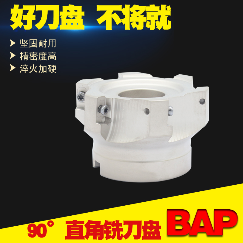 刀盘RCC06铣刀研磨机刀盘配件铣刀盘盘铣刀刀盘刀柄NT50刀垫压块在类目 五金/工具, 刃具, 铣刀类, 面铣刀中 - 来自Buy2taobao.com提供专业的淘宝代购服务