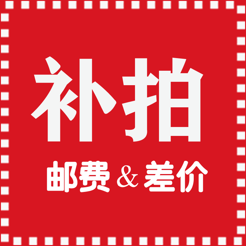 补差价邮费在类目 五金/工具, 刃具, 镗刀中 - 来自Buy2taobao.com提供专业的淘宝代购服务