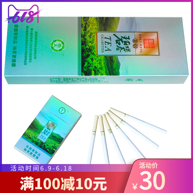 茶烟正品烟包邮细支玫瑰普洱一条烟茶清肺薄荷味男士女士戒烟产品在类目 ZIPPO/瑞士军刀/眼镜, 烟具, 戒烟产品中 - 来自Buy2taobao.com提供专业的淘宝代购服务