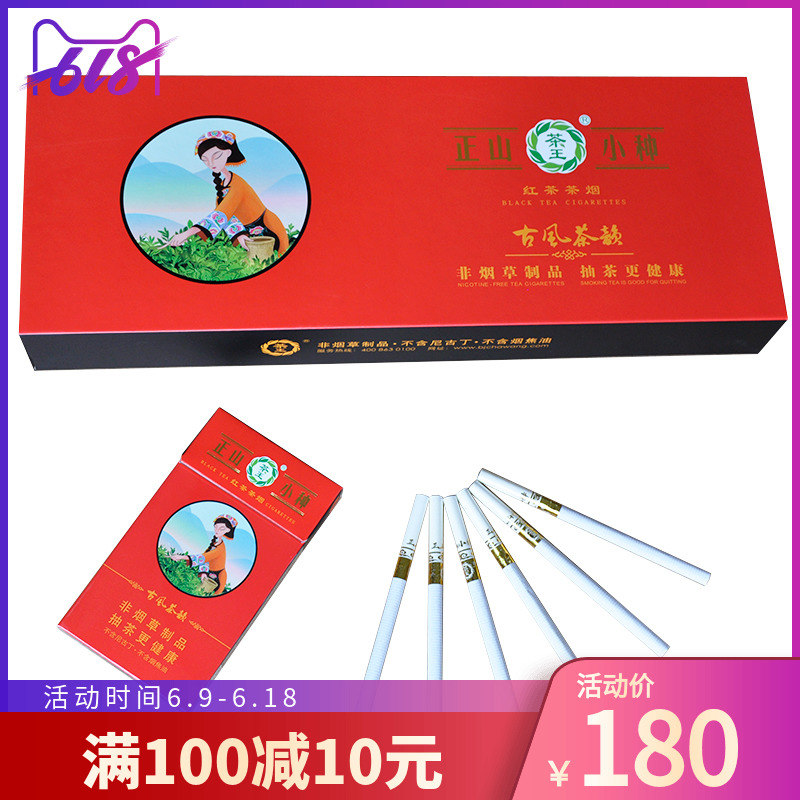 茶王茶烟正品烟包邮细支正山小种一条清肺薄荷味烟草味男士戒烟器|ruв категории ZIPPO/швейцарский армейский нож/очки, курить, бросить курить продуктов - от Buy2taobao.com для оказания профессиональной услуги покупки агента Taobao