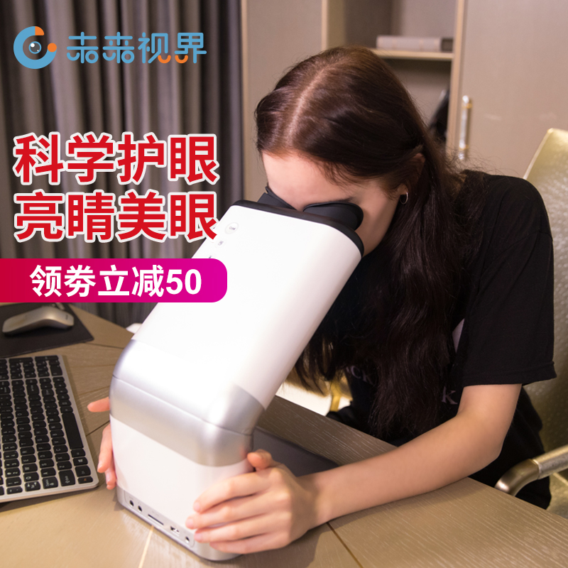 视力训练仪眼保仪弱视训练器近视防控缓解眼疲劳眼部按摩在类目 个人护理/保健/按摩器材, 按摩器材, MINI按摩器中 - 来自Buy2taobao.com提供专业的淘宝代购服务