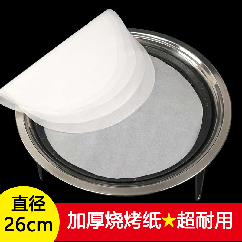 加厚烧烤纸圆形烤肉纸500张韩式不粘无烟烧烤纸烤盘吸油纸硅油纸|msdalam kategori luar/Mountaineer/Camping/Aksesori perjalanan, dapur/pinggan mangkuk/bekalan barbeku berkelah, lain - dari Buy2taobao.com untuk memberikan perkhidmatan ejen Taobao profesional membeli