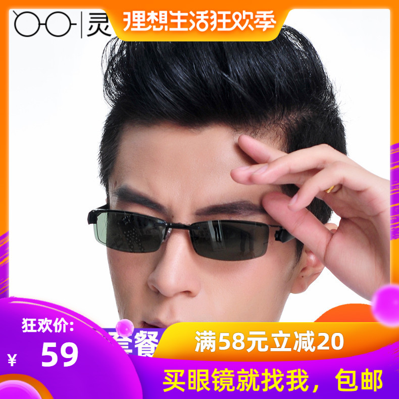 商務男款眼鏡框男半框太陽鏡鏡框近視眼鏡磁吸夾片輕眼鏡架墨鏡在類目 ZIPPO/瑞士軍刀/眼鏡, 眼鏡架中 - 來自Buy2taobao.com提供專業的淘寶代購服務