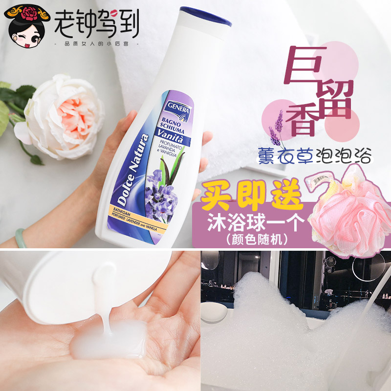 意大利GENERA亘露雅薰衣草香草舒缓皮肤滋润补水保湿沐浴露750ml在类目 洗护清洁剂/卫生巾/纸/香薰, 洗发沐浴/个人清洁, 身体清洁, 沐浴露中 - 来自Buy2taobao.com提供专业的淘宝代购服务