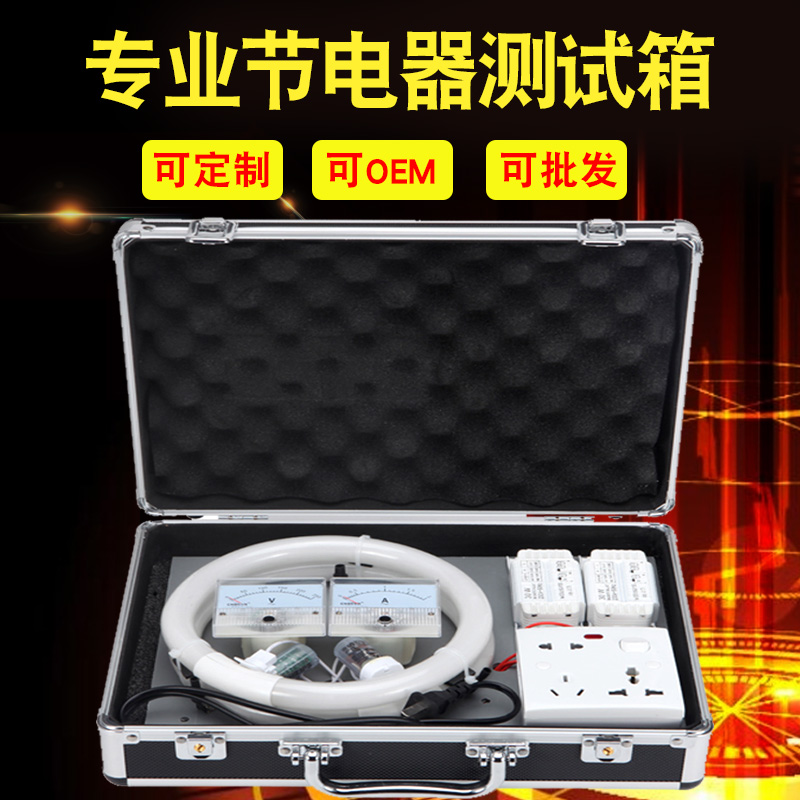 Aerospace Wise and farsighted Saver Provincial Electric Portable portable multi-function Test box tool Dealer Dedicatedin the 3C Digital Accessories, Home Appliances Audio Accessories , Saver/Provincial Electric category - from Buy2taobao.com to provide professional Taobao agent buy service