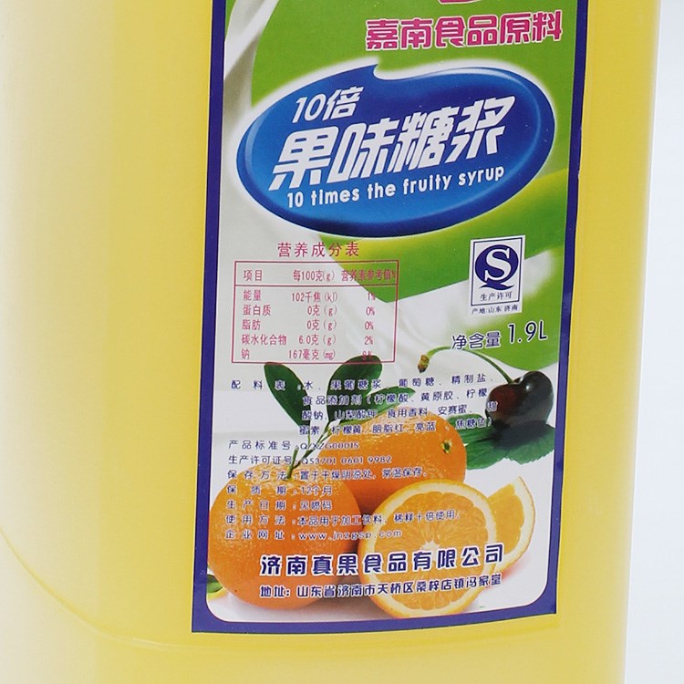 concentrate fruit juice Berry Sauvignon syrup Drinks Orange Mango strawberry Cranberry juice Coke Lemonadein the Coffee/Oatmeal/Chongyin , Beverages , Juice , Concentrated fruit and vegetable juice category - from Buy2taobao.com to provide professional Taobao agent buy service