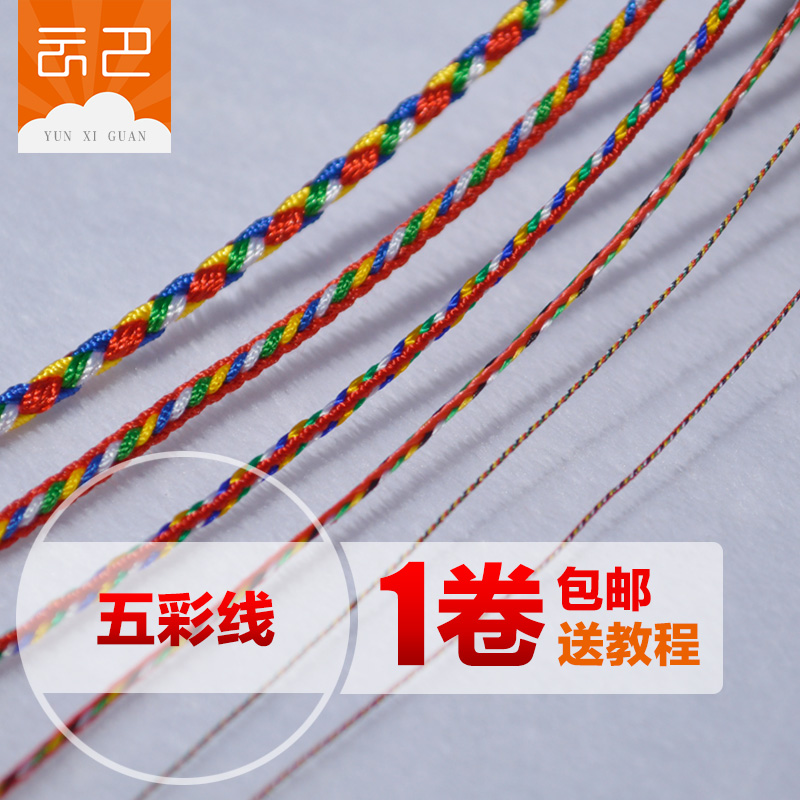 5五彩线DIY手工饰品配件手链红绳中国结线材材料端午节辟邪编织线在类目 饰品/流行首饰/时尚饰品新, DIY配件, 绳中 - 来自Buy2taobao.com提供专业的淘宝代购服务