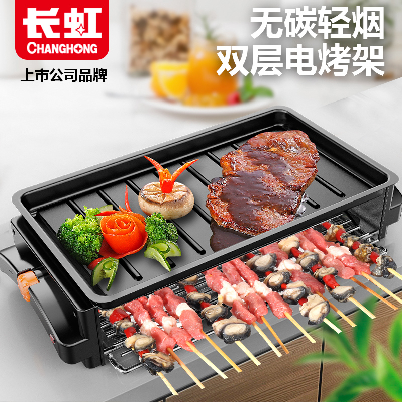 长虹韩式烤羊肉串双层电烤炉家用无烟烧烤锅室内不粘烤肉机电烤盘|msdalam kategori dapur/memasak Appliances, barbeku/bakeware, ketuhar BBQ/BBQ peralatan DIY, Grill - dari Buy2taobao.com untuk memberikan perkhidmatan ejen Taobao profesional membeli