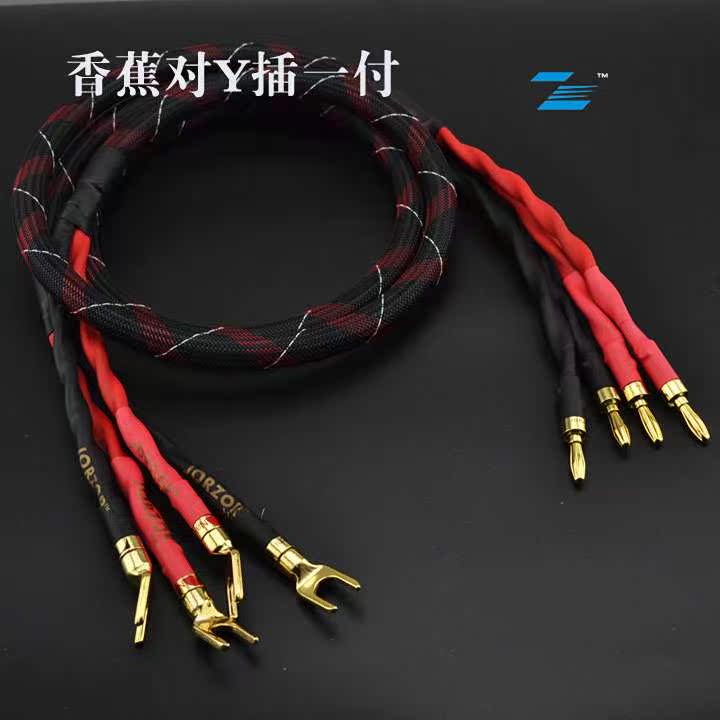 Fever Speaker wire sound Wire major hifi Horn wire Pure copper currency Bananain the Audio appliances , Video Appliance Parts , Wire category - from Buy2taobao.com to provide professional Taobao agent buy service