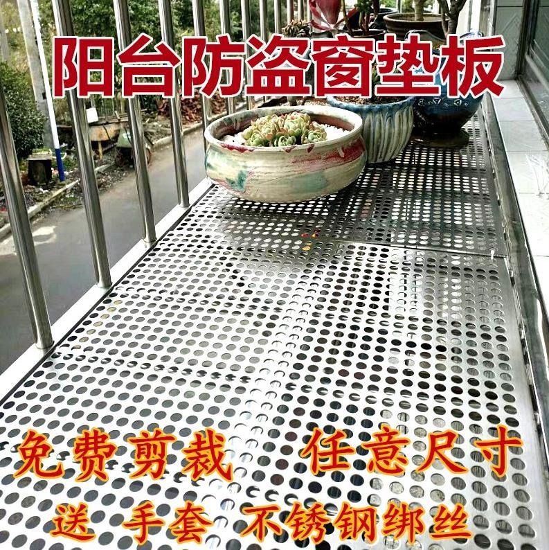 阳台防护栏防盗窗垫板阳台防护栏垫板阳台置物板家用阳台花架隔板|ruв категории основы строительных материалов, бытовой техники, Другие оборудование, стальной экран - от Buy2taobao.com для оказания профессиональной услуги покупки агента Taobao
