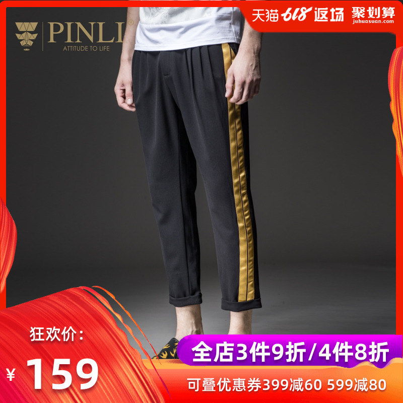 PINLI Menswear Chaopai Casual pants Self cultivation Hit color Feet Ninth pants man motion trousersin the Men's clothing, Casual pants category - from Buy2taobao.com to provide professional Taobao agent buy service