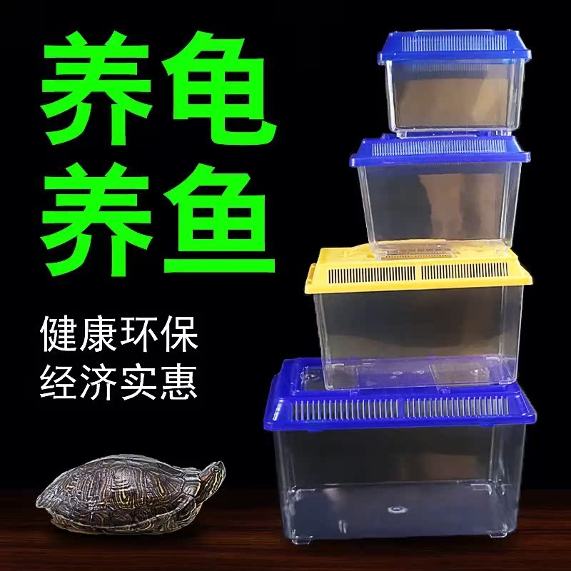 透气长方形手提宠物盒子 小号金鱼缸乌龟缸养鱼箱透明塑料鱼盒子|ruв категории животное/Животное питание и принадлежностей, аквариум мира, аквариум аквариум оборудования и т.д., аквариум/аквариум - от Buy2taobao.com для оказания профессиональной услуги покупки агента Taobao