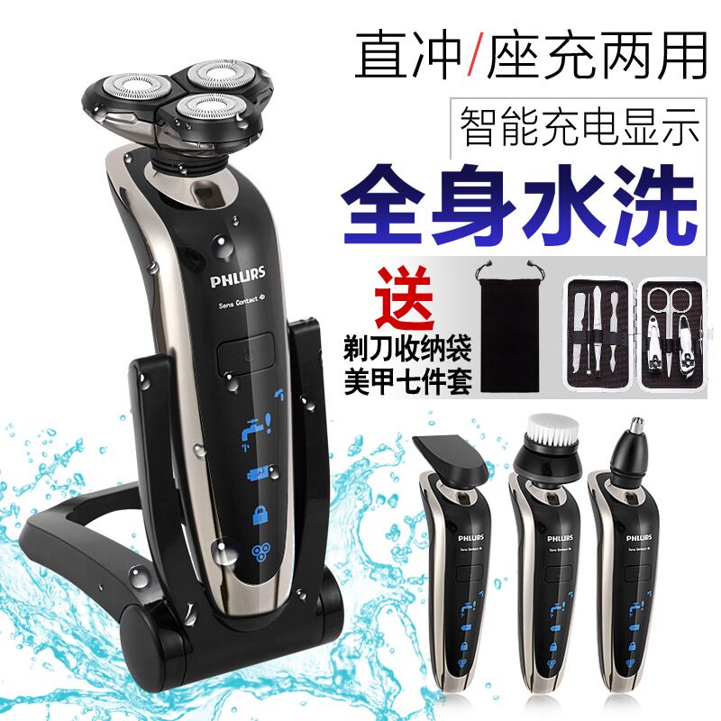 全身水洗飛利甫電動剃須刀充電式刮胡刀男士三刀頭胡子刀須飛科4D在類目 個人護理/保健/按摩器材, 清潔美容工具, 剃鬚刀中 - 來自Buy2taobao.com提供專業的淘寶代購服務