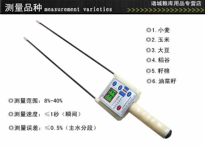 食测试仪大豆菜籽棉花双针干湿测量测定检测器水分小麦玉米|msdalam kategori perkakasan/alat, instrumen, meter kelembapan - dari Buy2taobao.com untuk memberikan perkhidmatan ejen Taobao profesional membeli