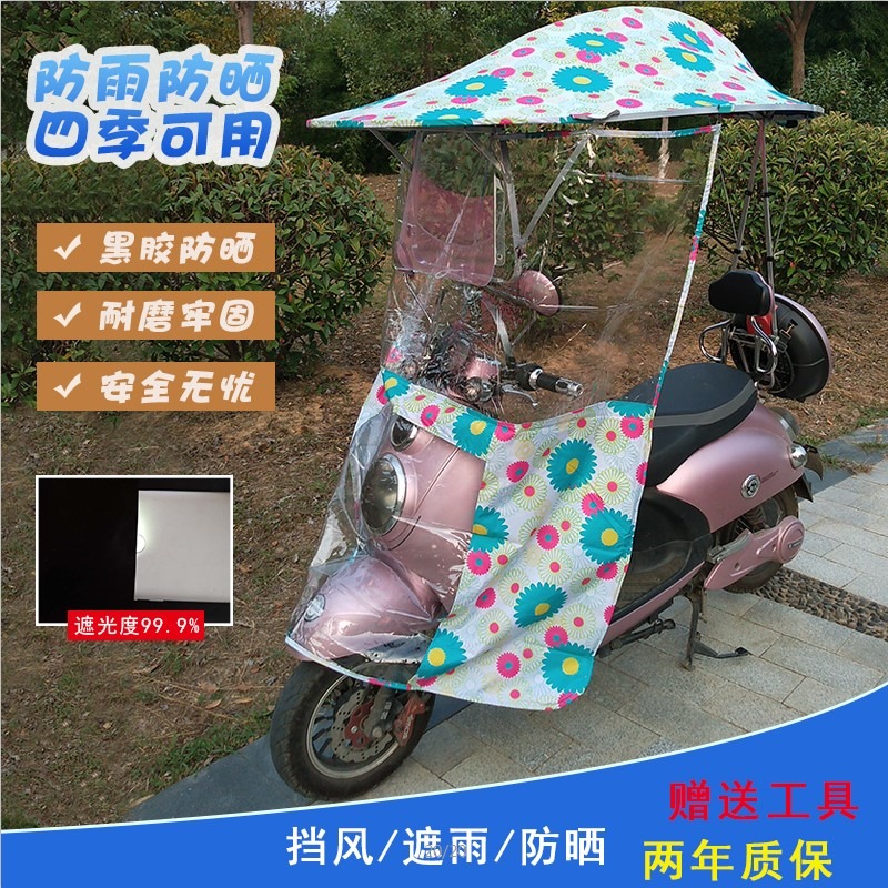 电瓶车伞遮电车伞撑装备版雨伞晴雨撑架快拆式电车升级防雨女式|msdalam kategori kereta elektrik/Fitting/kenderaan, kenderaan elektrik dan ruang peralatan, kereta elektrik payung - dari Buy2taobao.com untuk memberikan perkhidmatan ejen Taobao profesional membeli