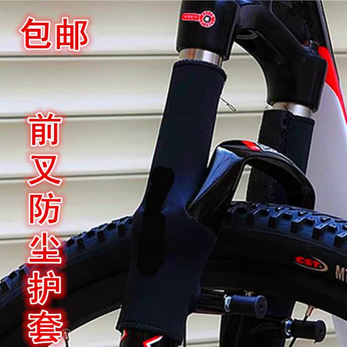 自行车前叉保护套单车护链贴套配件山地车防尘自行车前叉减震器套|msdalam kategori Bike/Berbasikal Equipment/Parts, Bike/peralatan basikal, pengawal rantai basikal disiarkan - dari Buy2taobao.com untuk memberikan perkhidmatan ejen Taobao profesional membeli