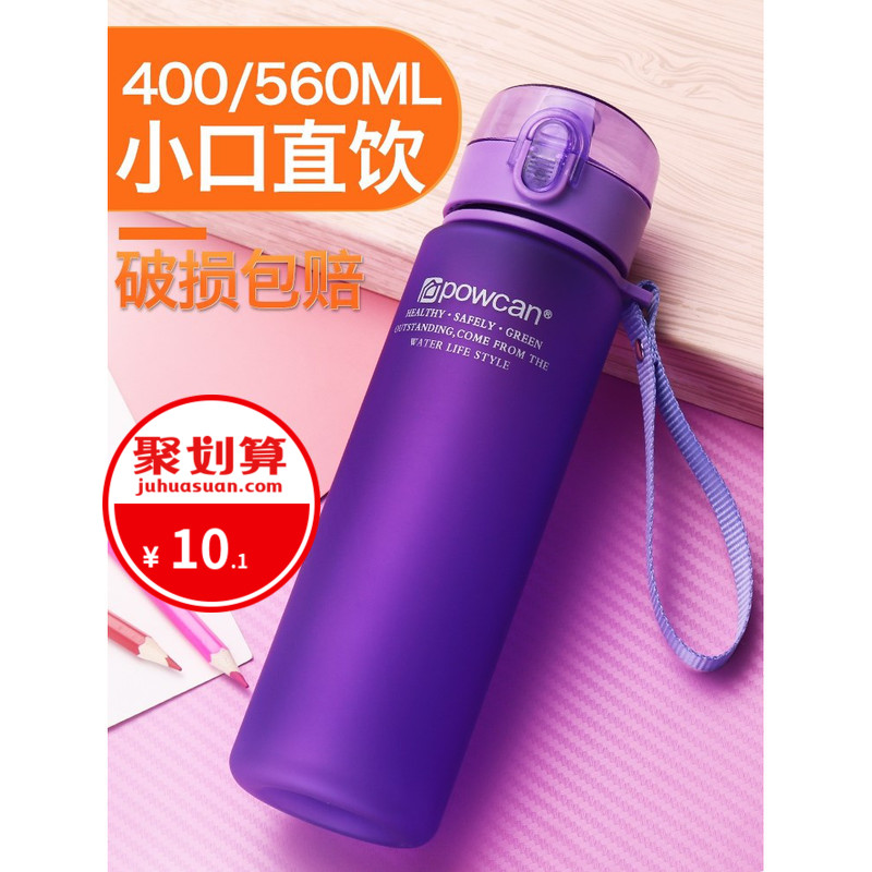 水杯塑料便携小学生磨砂简约男女夏季运动儿童健身杯子可爱在类目 餐饮具, 杯子/水杯/水壶, 随手杯中 - 来自Buy2taobao.com提供专业的淘宝代购服务