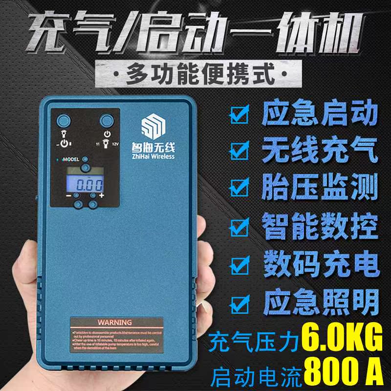 汽车车载充气泵便携式小轿车家用电动打气泵应急启动电源一体机|ruв категории автомобиль/товаров/аксессуары/переоснащение, Автомобильная аудио - видео/средства электронной/приборов, средства электронной/приборов, бортовой воздушный насос - от Buy2taobao.com для оказания профессиональной услуги покупки агента Taobao