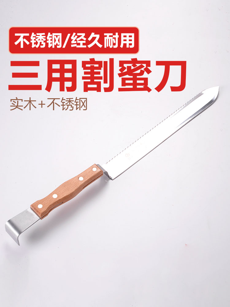 多功能三用Z型割蜜刀专用取蜂蜜工具不锈钢割蜜刀养蜂割脾刀锋利|ruв категории традиционные питательный пища, продуктов пчеловодства, других продуктов пчеловодства - от Buy2taobao.com для оказания профессиональной услуги покупки агента Taobao
