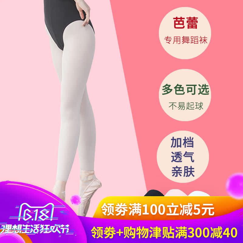 春秋儿童肉色连裤袜舞蹈袜女童肤色打底袜夏季薄款丝袜宝宝长筒袜|ruв категории Детская одежда, носки (детей в возрасте 0 - 16) - от Buy2taobao.com для оказания профессиональной услуги покупки агента Taobao