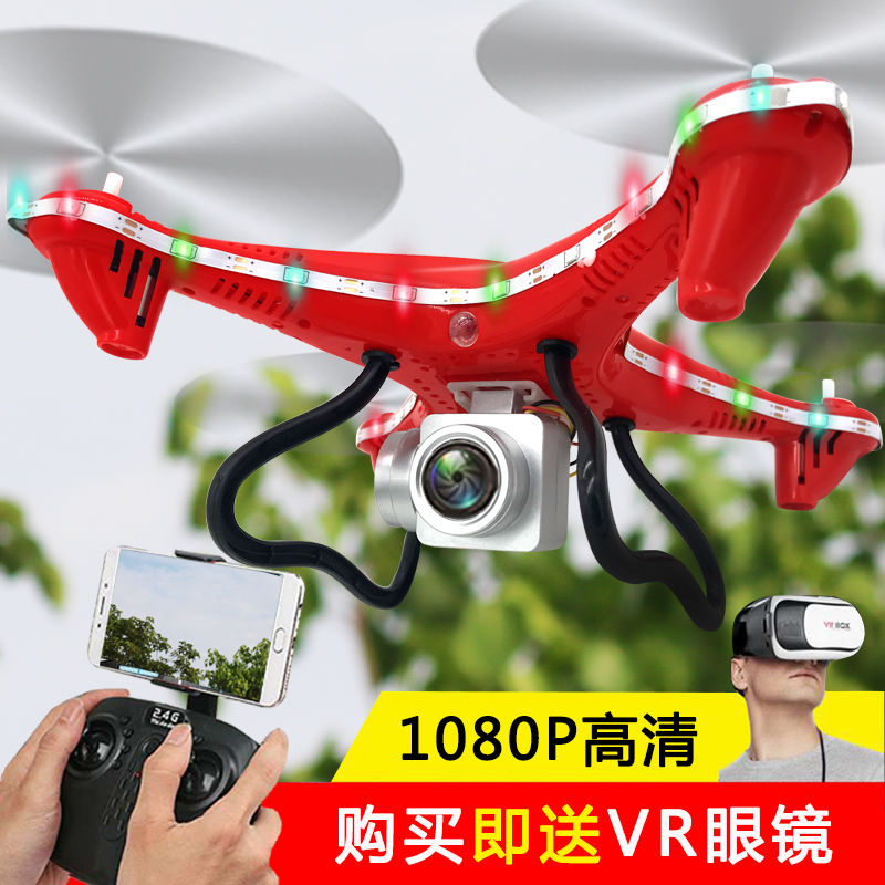 航拍遥控飞机无人机四轴飞行器充电迷你无人机儿童玩具飞机|ruв категории игрушка/коляска/головоломка/блоки/модель, электрический пульт игрушка частей/инструменты, полноприводной запасных частей/инструменты - от Buy2taobao.com для оказания профессиональной услуги покупки агента Taobao