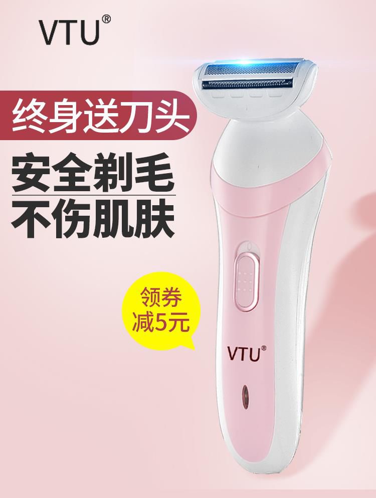 剃毛器 女 腋毛电动剃毛器刮腋毛神器阴毛家用阴毛剃毛器刮毛神器在类目 个人护理/保健/按摩器材, 美体瘦身, 女士脱毛/剃毛器中 - 来自Buy2taobao.com提供专业的淘宝代购服务