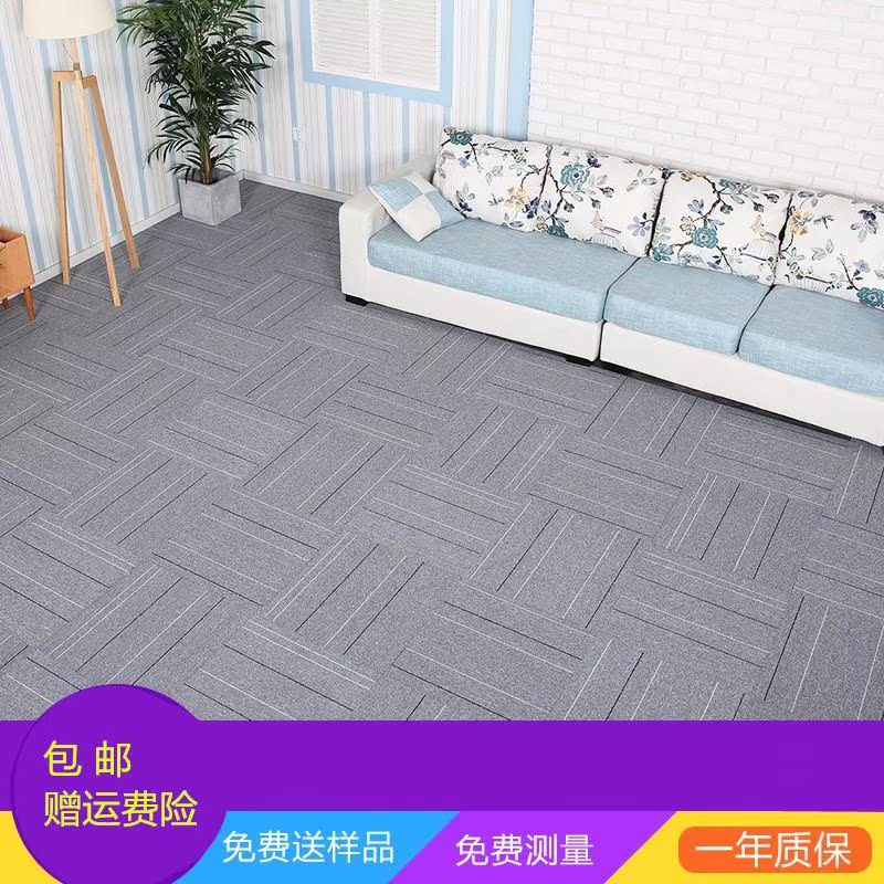 .Floor mats asphalt Free gum carpet Mosaic non-slip Children's Room indoor Meeting Room dormitory summer Squarein the Home Fabric , Carpet category - from Buy2taobao.com to provide professional Taobao agent buy service