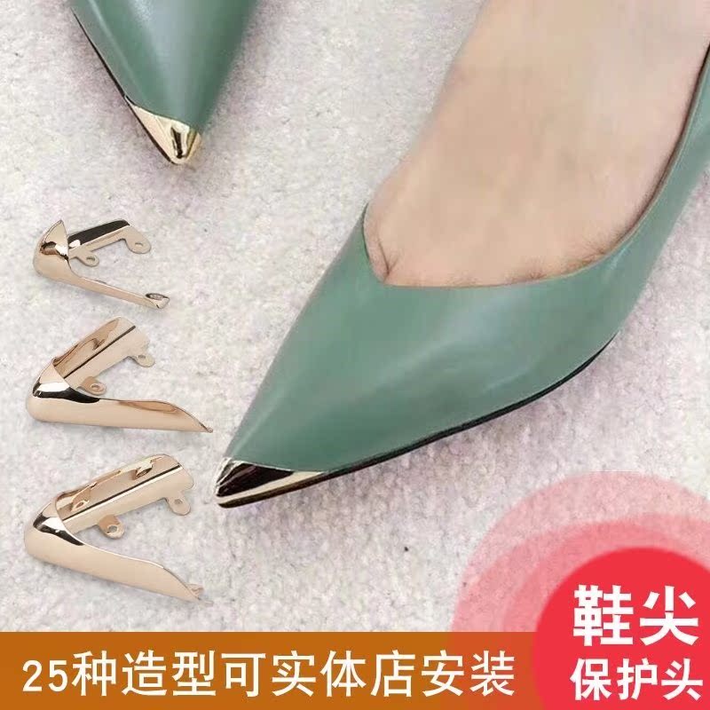 皮鞋尖金属保护头尖头鞋高跟鞋包头女鞋皮鞋装饰鞋套防踢磨损遮瑕在类目 服饰配件/皮带/帽子/围巾, 鞋包/皮带配件, 鞋子配件, 鞋扣中 - 来自Buy2taobao.com提供专业的淘宝代购服务