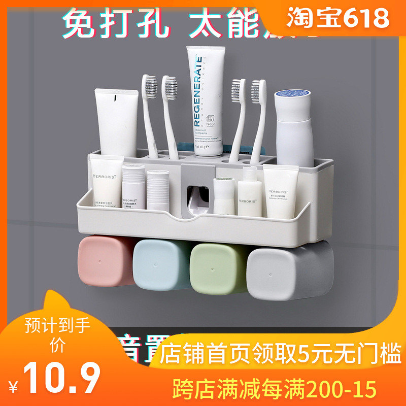抖音同款牙刷架套装全自动吸壁式牙膏器漱口杯置物简约卫生间浴室在类目 家庭/个人清洁工具, 卫浴用具/卫浴配件, 牙刷架/牙具座中 - 来自Buy2taobao.com提供专业的淘宝代购服务