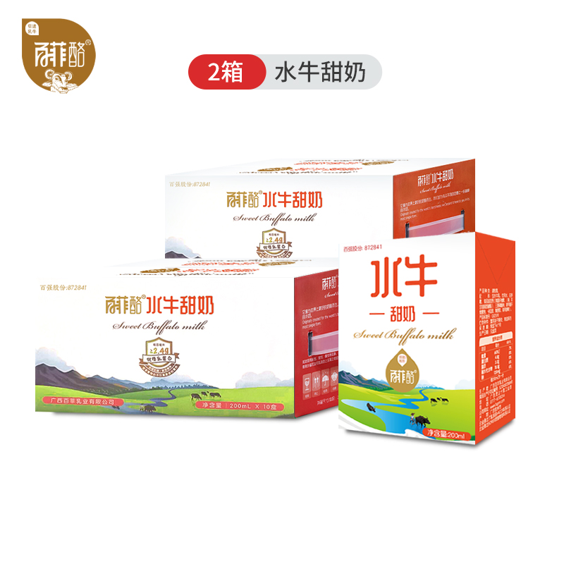 【日期新鮮】百菲酪水牛甜奶200ml*10盒*2箱 早餐兒童學生甜牛奶在類目 咖啡/麥片/衝飲, 飲料, 含乳飲料中 - 來自Buy2taobao.com提供專業的淘寶代購服務