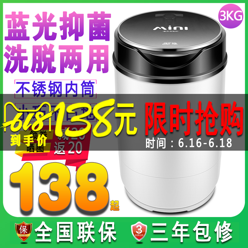 威力小型迷妳半全自動寶寶嬰兒童洗衣機清洗襪子內褲內衣專用神器在類目 大家電, 洗衣機中 - 來自Buy2taobao.com提供專業的淘寶代購服務