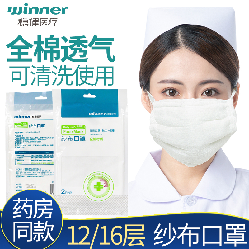 纯棉脱脂纱布口罩可水洗全棉加厚老式防尘夏季薄款透气12/16层|msdalam kategori rumah harian, Peralatan perlindungan, topeng - dari Buy2taobao.com untuk memberikan perkhidmatan ejen Taobao profesional membeli