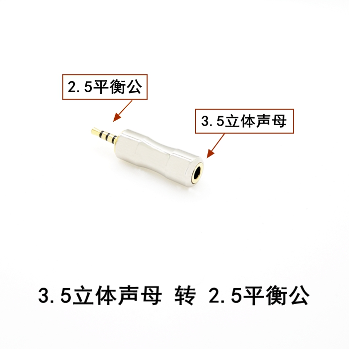 非凡之声ak2.5mm平衡转4.4转3.5mm立体公耳机线转单端转接插头|ruв категории видео электрических приборов, видео бытовой арматура, катанки - от Buy2taobao.com для оказания профессиональной услуги покупки агента Taobao