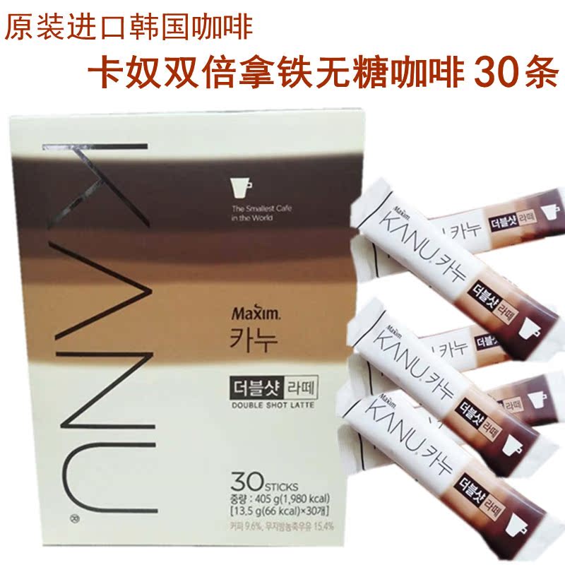 韩国进口咖啡Maxim卡奴双倍拿铁速溶咖啡 低卡含脱脂奶粉无糖咖啡在类目 咖啡/麦片/冲饮, 速溶咖啡/咖啡豆/粉, 速溶咖啡中 - 来自Buy2taobao.com提供专业的淘宝代购服务