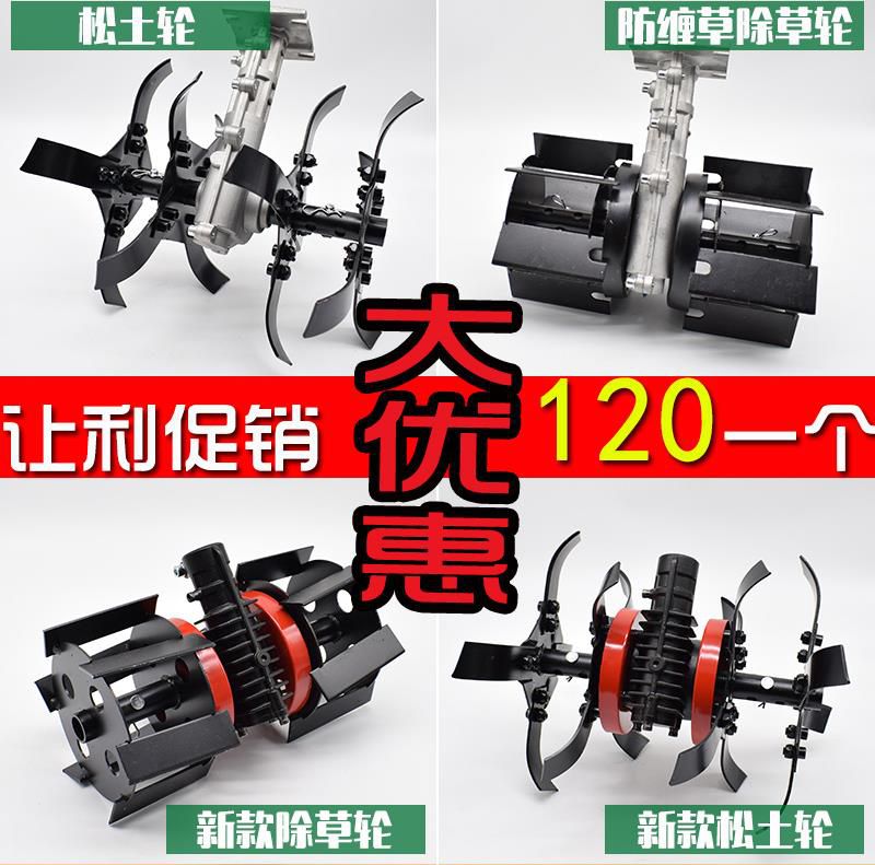 割草機配件耐用多功能松土除草輪除草滾輪深耕鋤草微耕農用開溝機在類目 鮮花速遞/花卉仿真/綠植園藝, 園藝用品, 割草機/草坪機中 - 來自Buy2taobao.com提供專業的淘寶代購服務