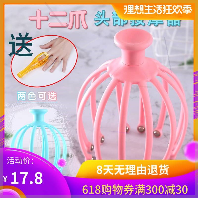 octopus Head Massager Meridian brush household scalp Artifact relieve itching acupoint Wire massagein the Personal Care/Health/Massage equipment , Massage equipment , Head massager category - from Buy2taobao.com to provide professional Taobao agent buy service