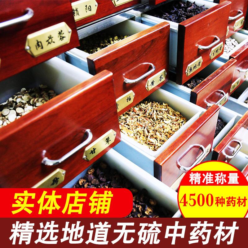中药材实体店铺品种齐全物美价廉中药店铺药店药房配货康美中药城在类目 传统滋补营养品, 其他传统滋补品, 传统滋补品其他中 - 来自Buy2taobao.com提供专业的淘宝代购服务