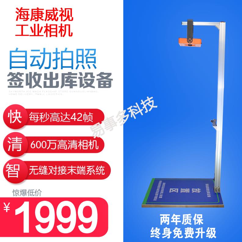 媽媽驿站自動出庫底單拍照快寶驿站快遞超市百世星火來取鄉鎮網點在類目 辦公設備/耗材/相關服務, 掃描儀中 - 來自Buy2taobao.com提供專業的淘寶代購服務