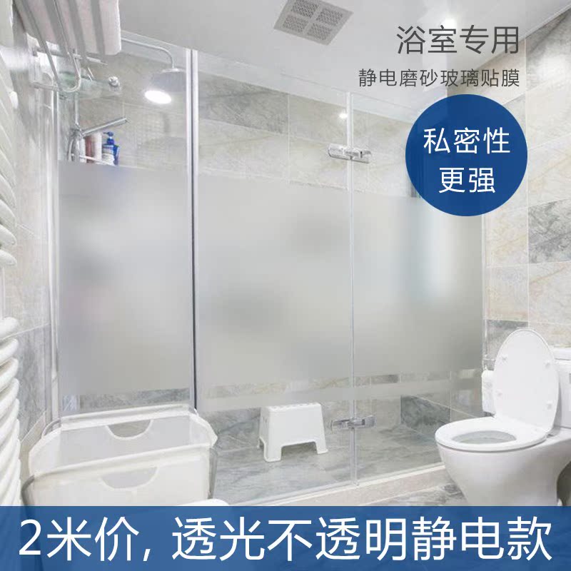 玻璃透光窗户贴纸卫生间不透明静电磨砂窗户纸办公室阳台窗户贴膜在类目 家居饰品, 贴饰, 瓷砖/玻璃贴中 - 来自Buy2taobao.com提供专业的淘宝代购服务
